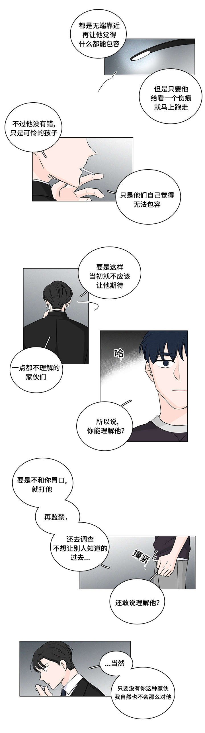 第44章：你拯救不了他