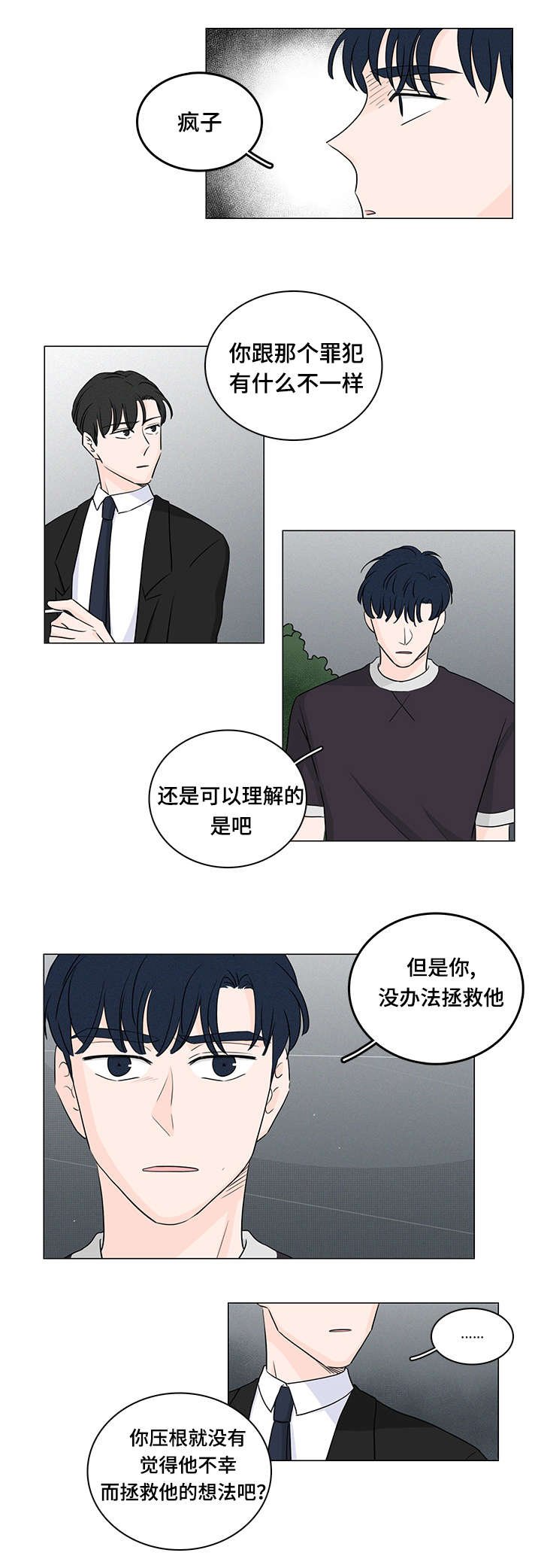 第44章：你拯救不了他