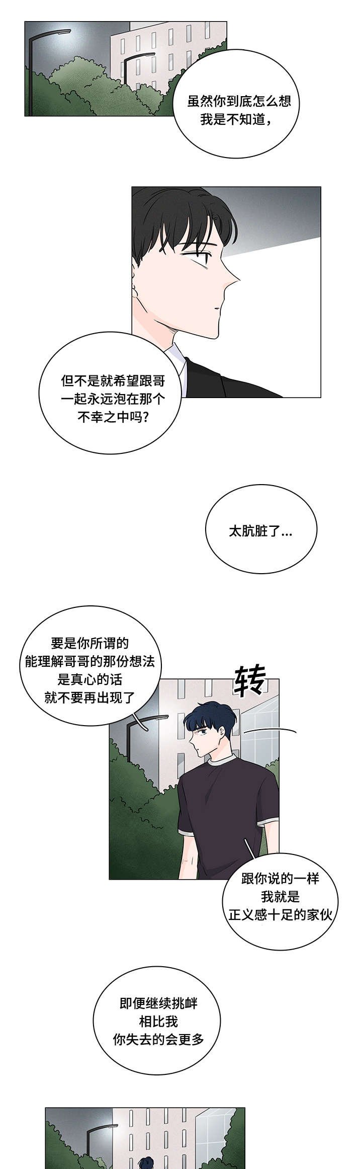 第44章：你拯救不了他