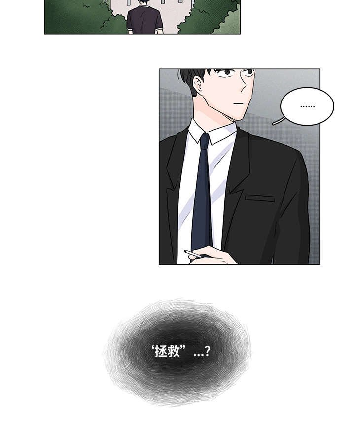 第44章：你拯救不了他