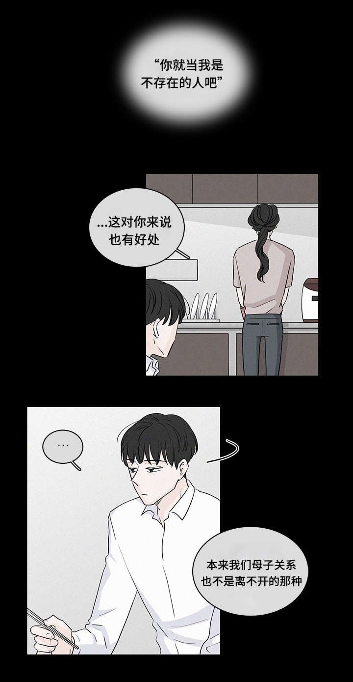 第45章：私生子