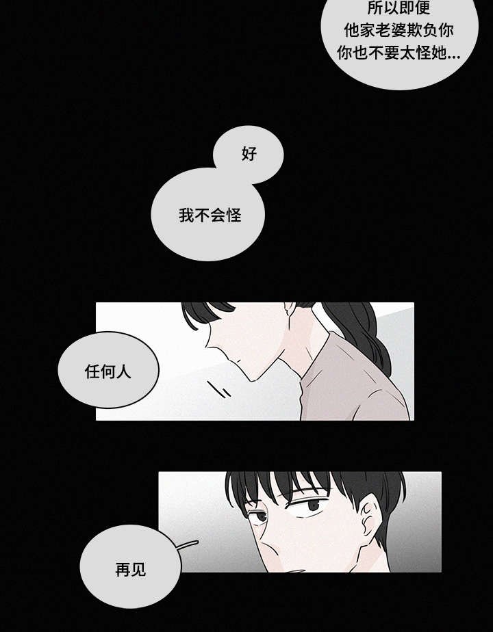 第45章：私生子