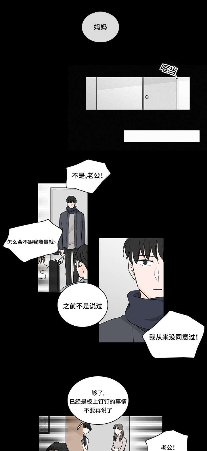 第45章：私生子