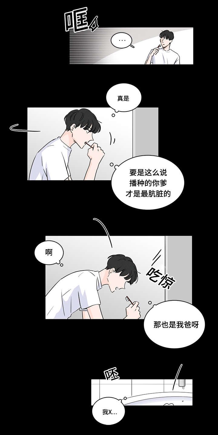第45章：私生子