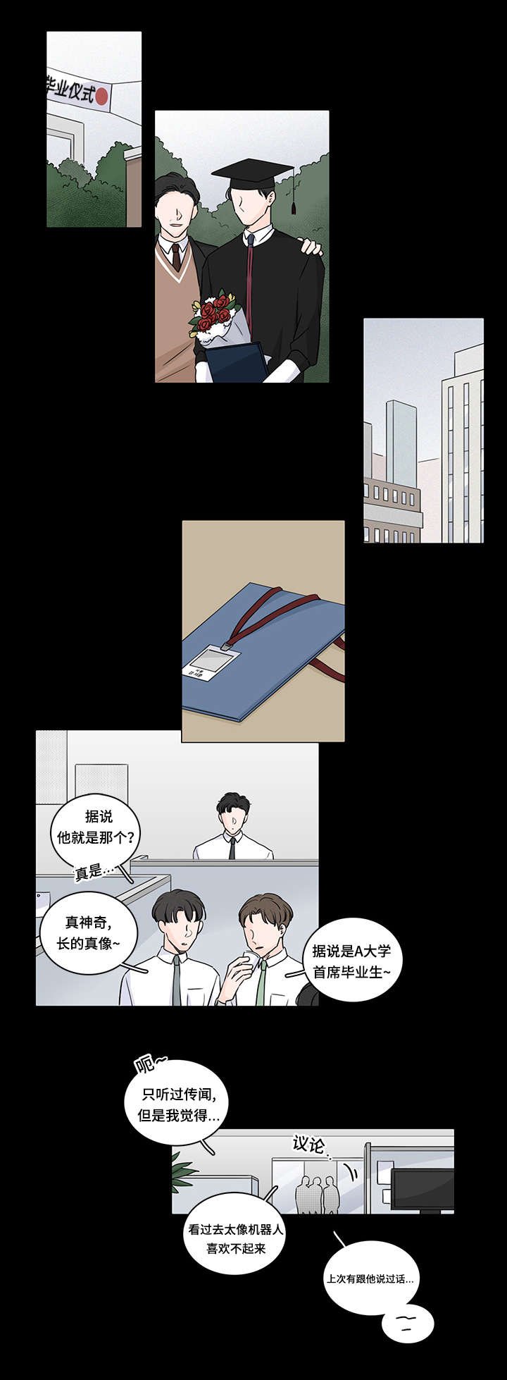第45章：私生子