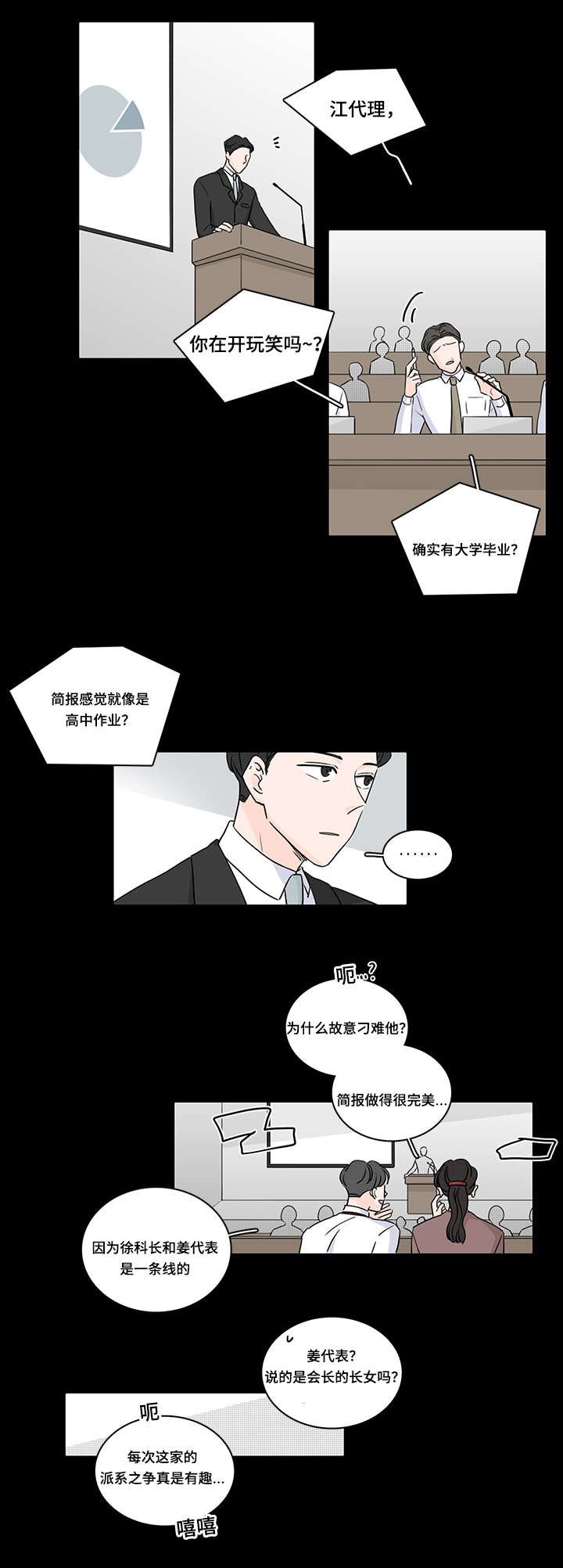 第45章：私生子