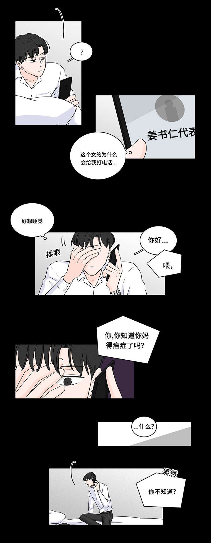 第45章：私生子