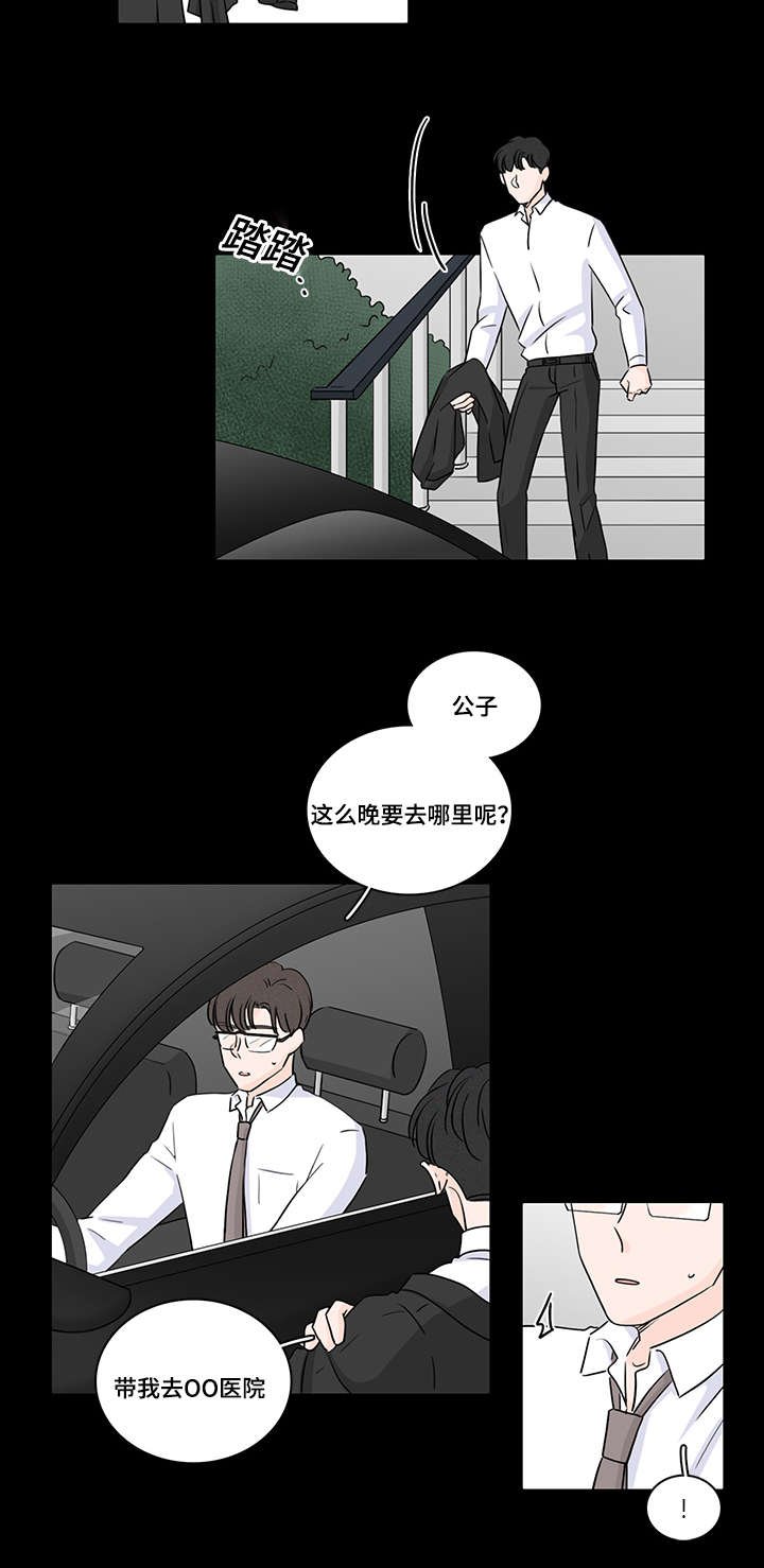 第45章：私生子
