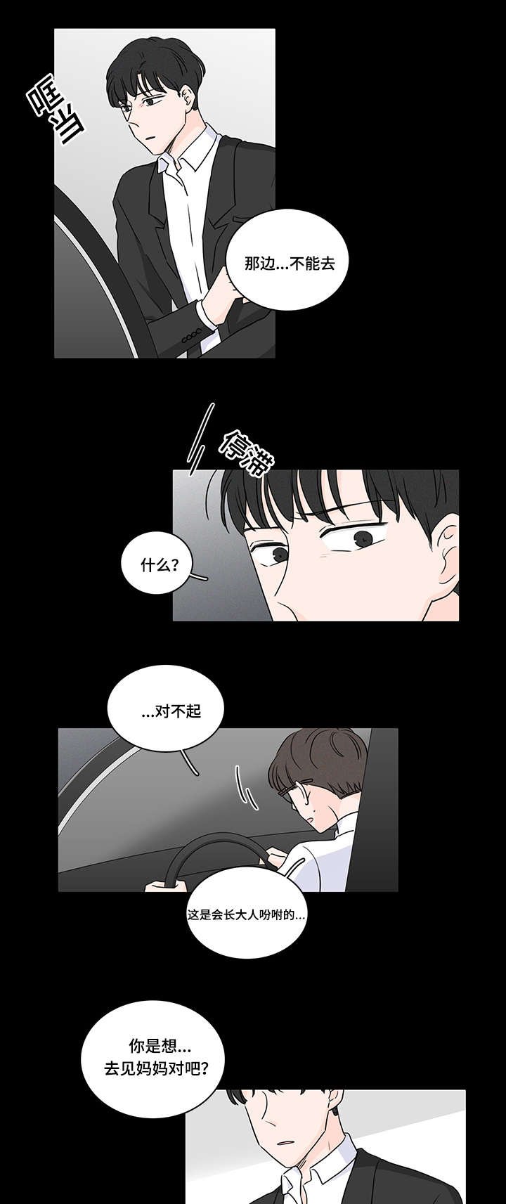 第45章：私生子