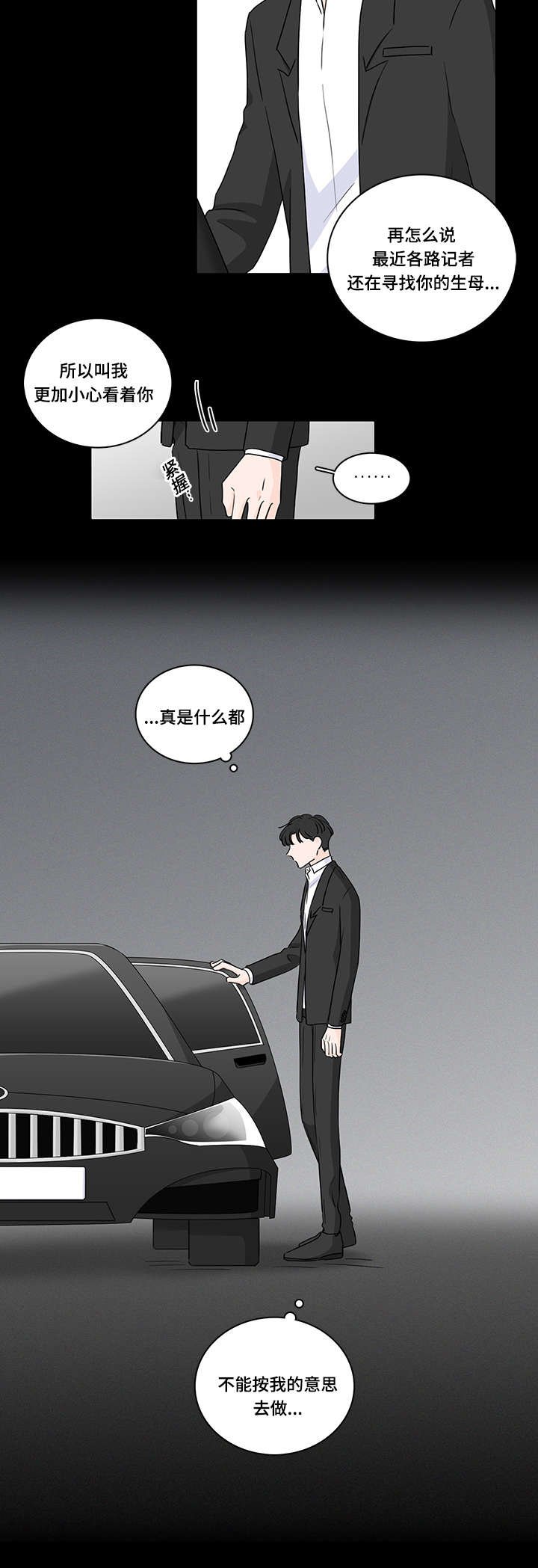 第45章：私生子