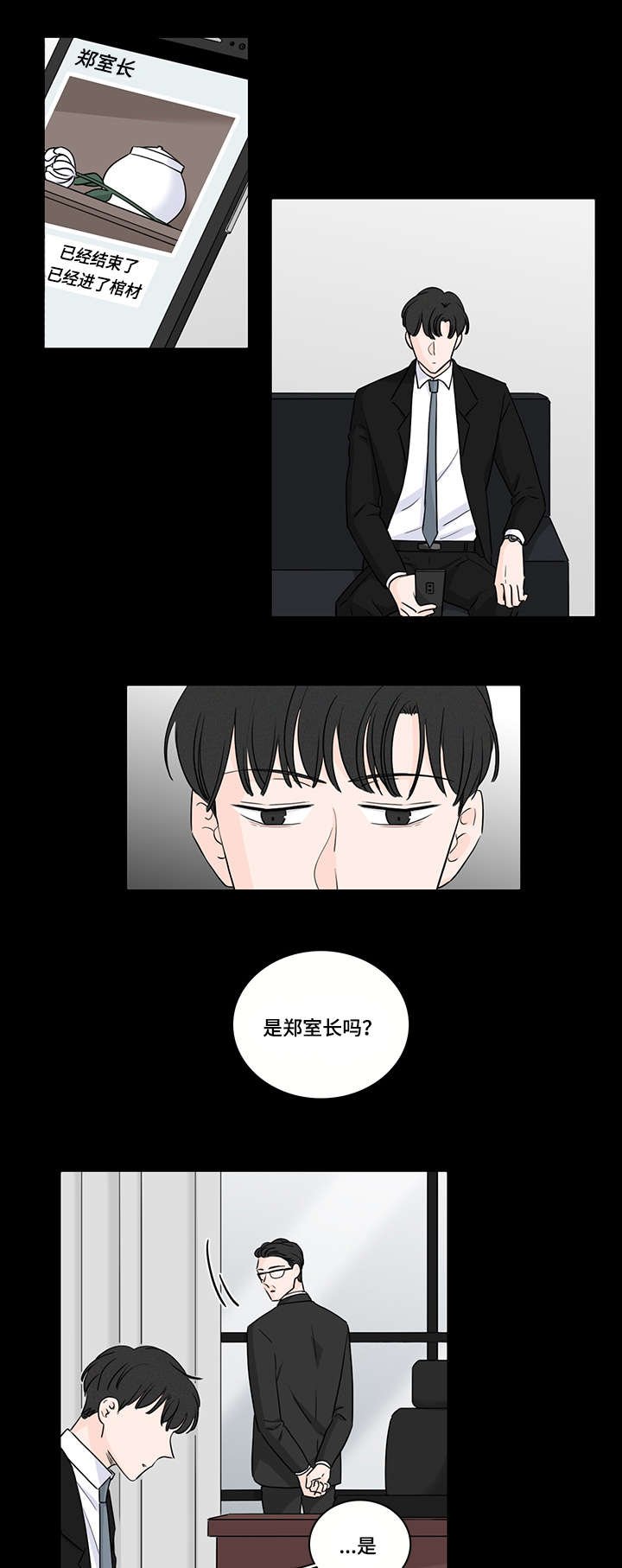 第46章：第一次遇见他