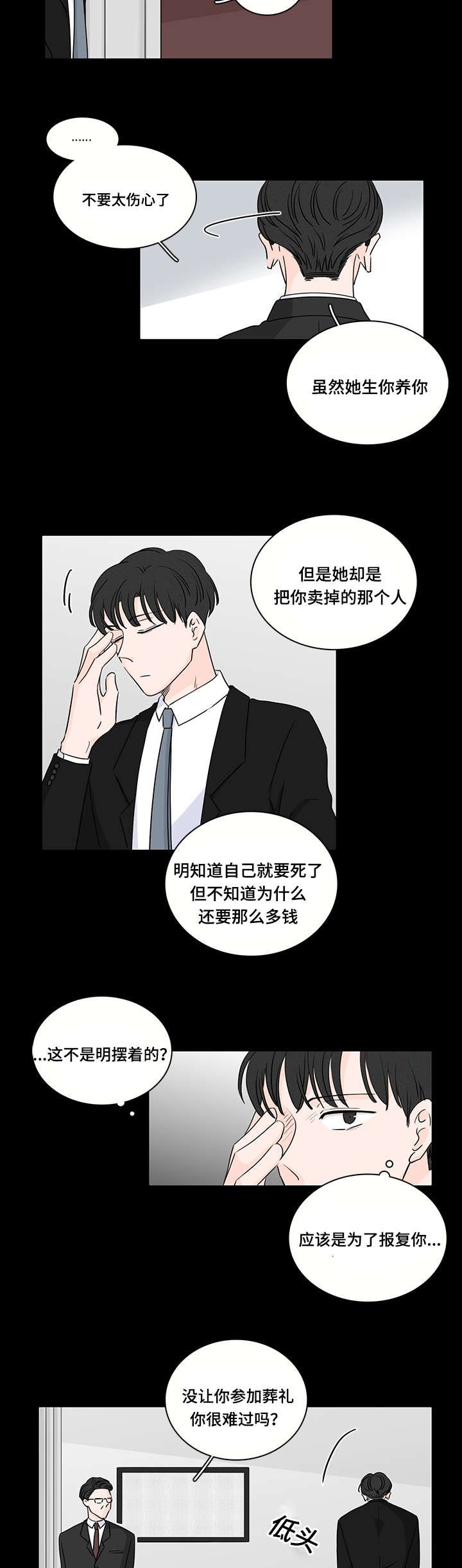 第46章：第一次遇见他