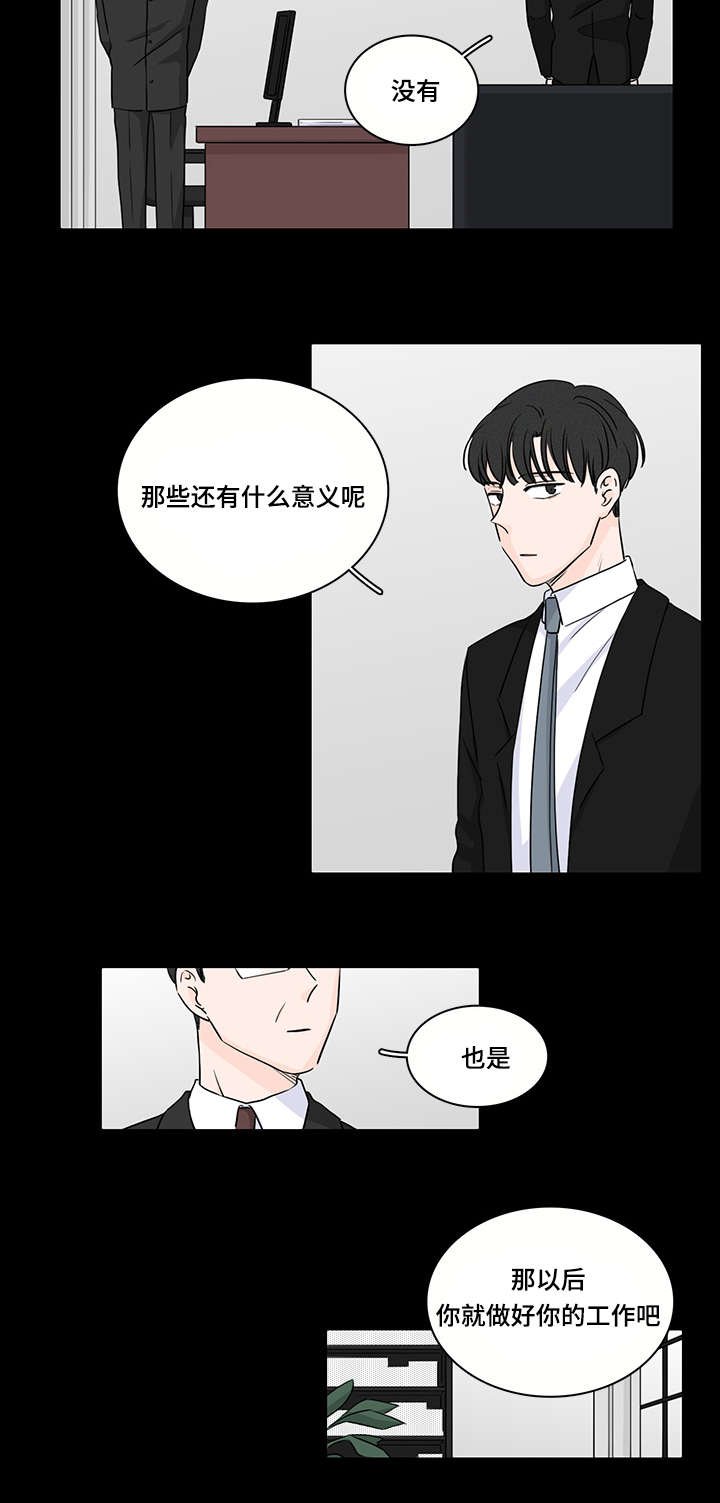 第46章：第一次遇见他