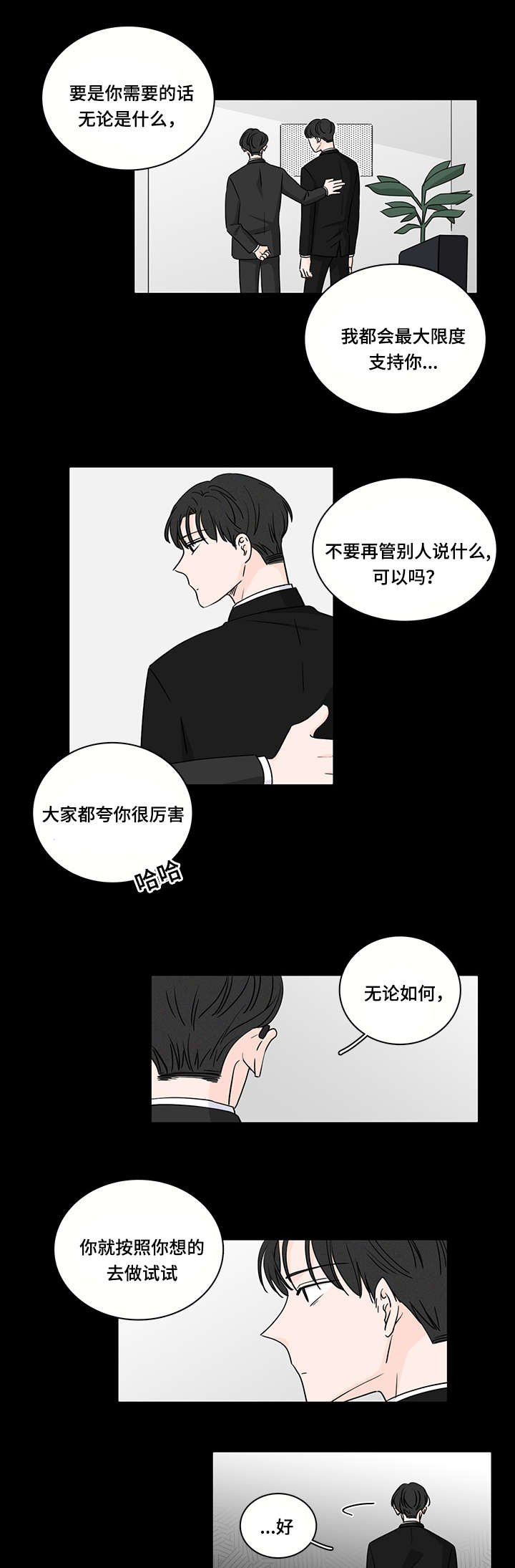 第46章：第一次遇见他
