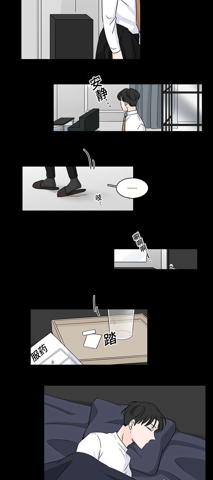 第46章：第一次遇见他