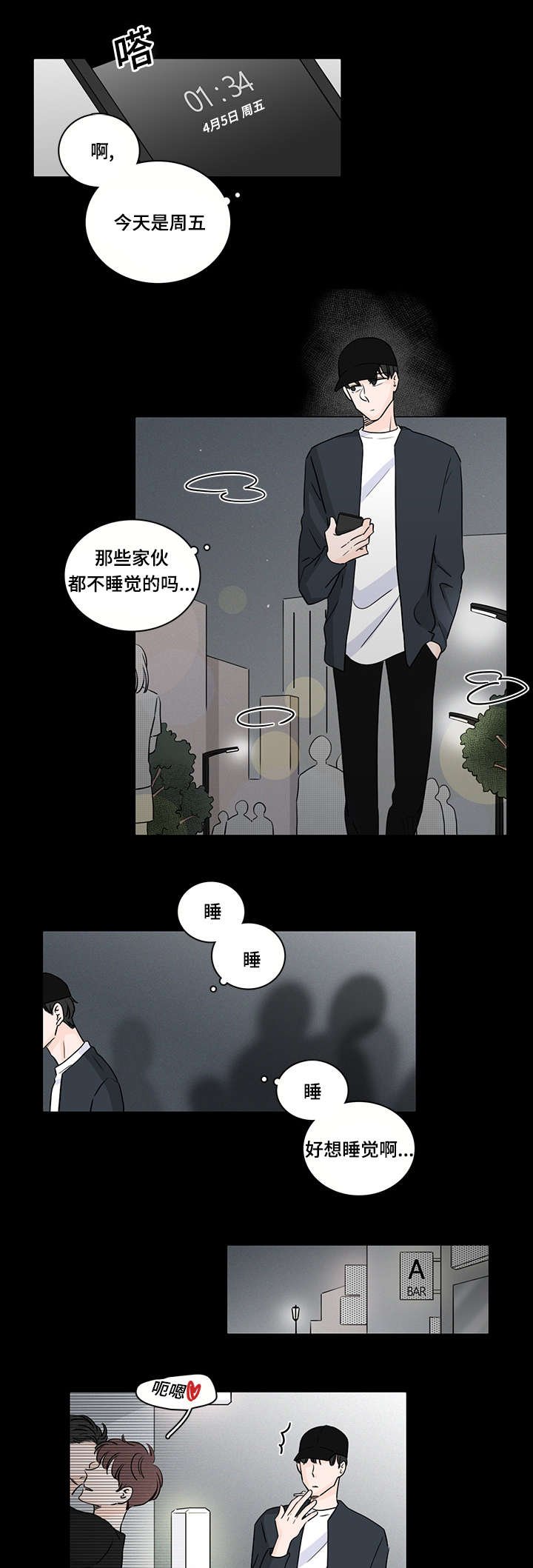 第46章：第一次遇见他