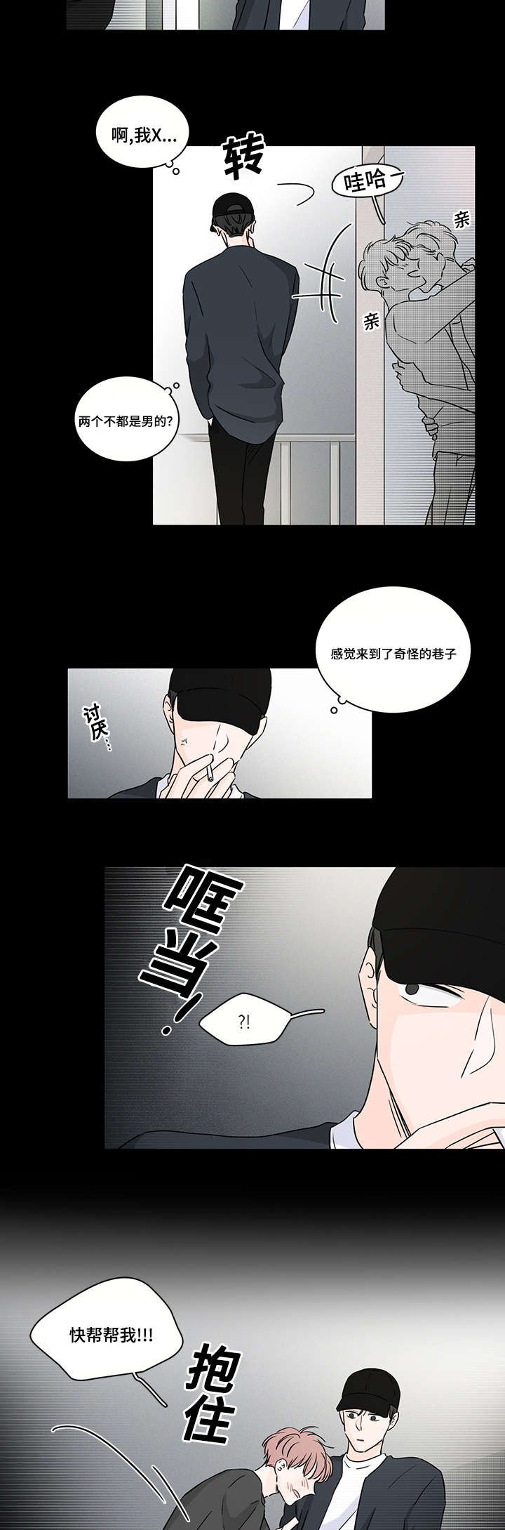 第46章：第一次遇见他
