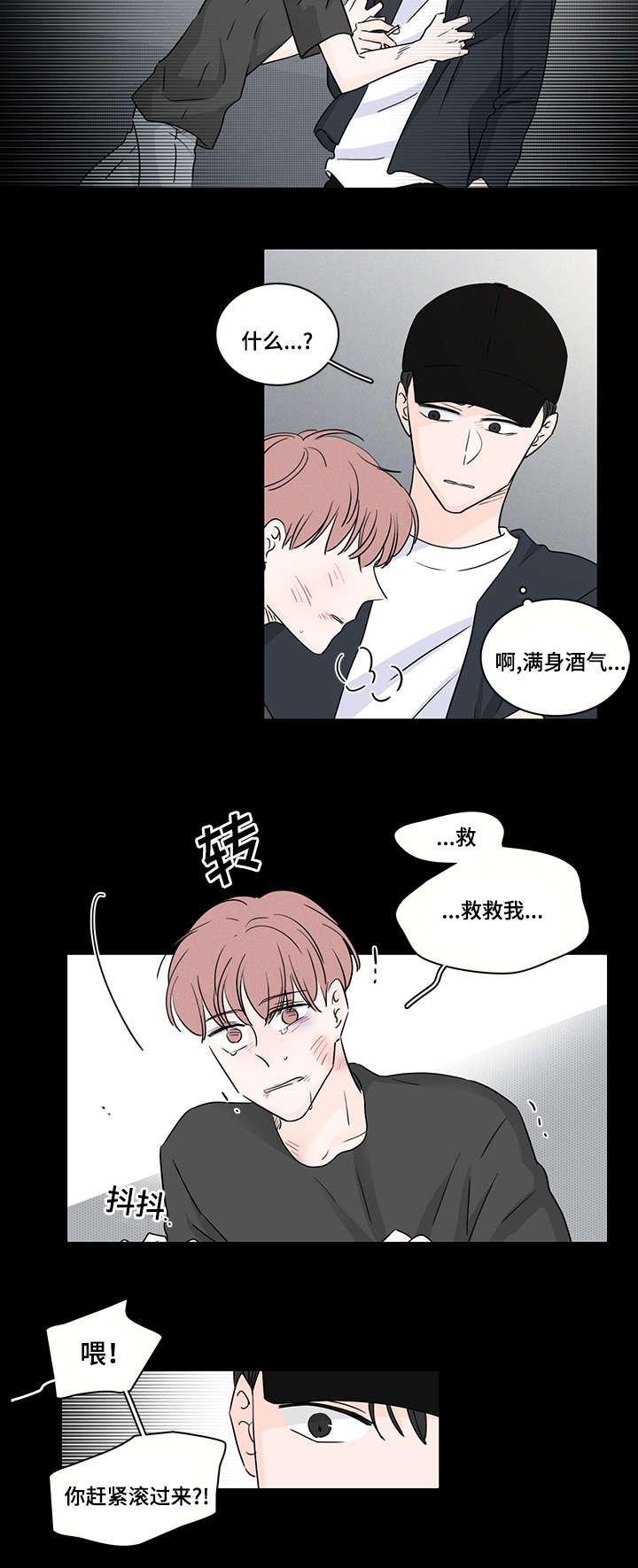 第46章：第一次遇见他