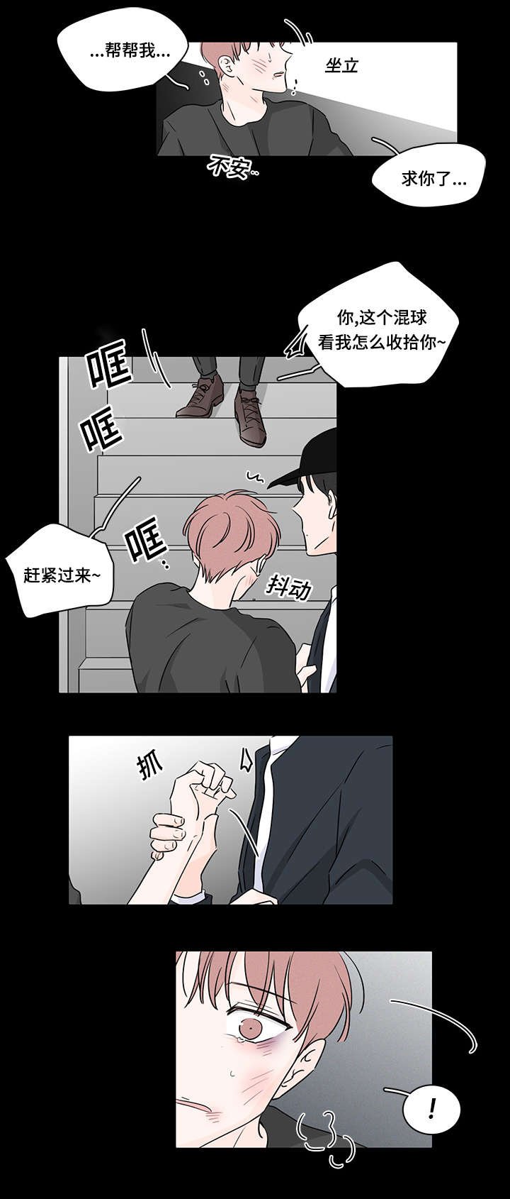 第46章：第一次遇见他