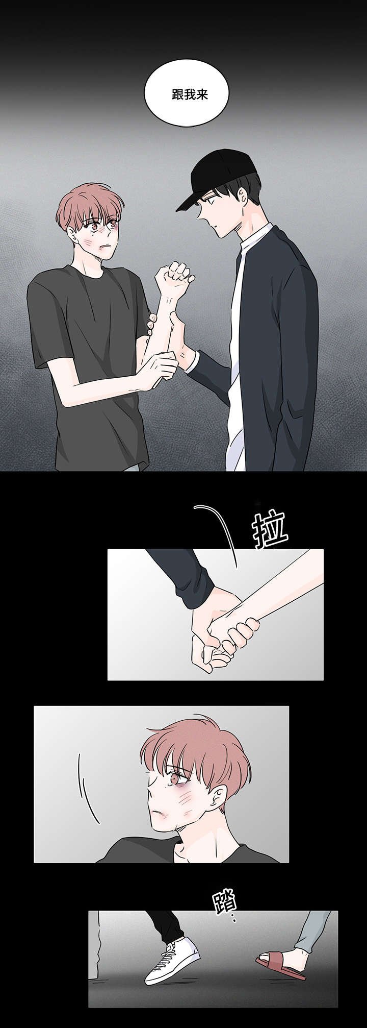 第46章：第一次遇见他