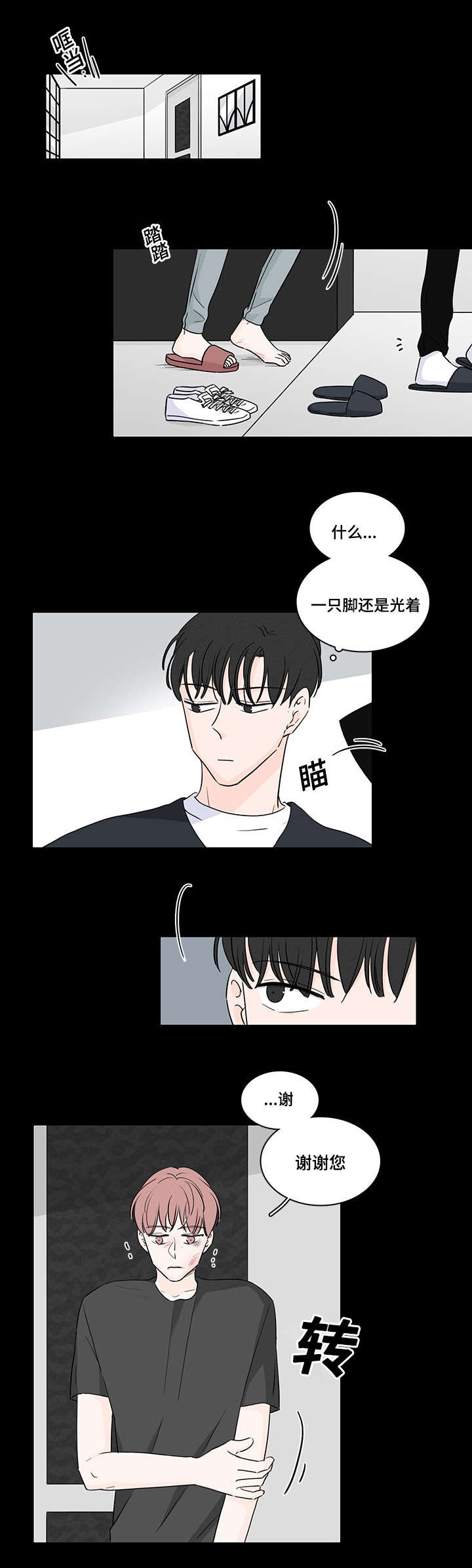 第47章：收留他