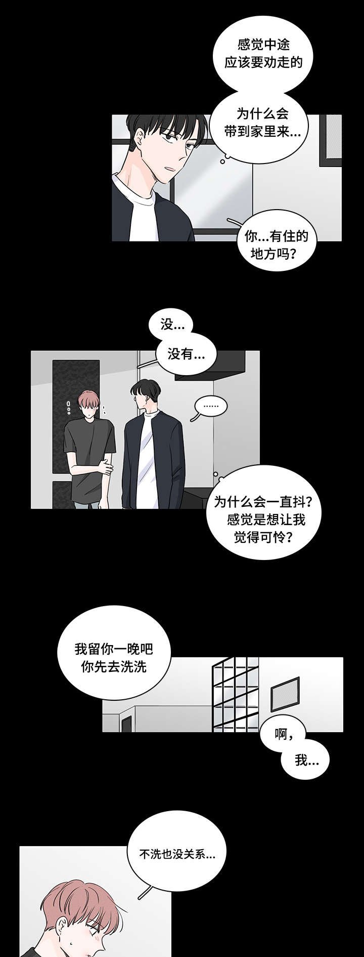 第47章：收留他
