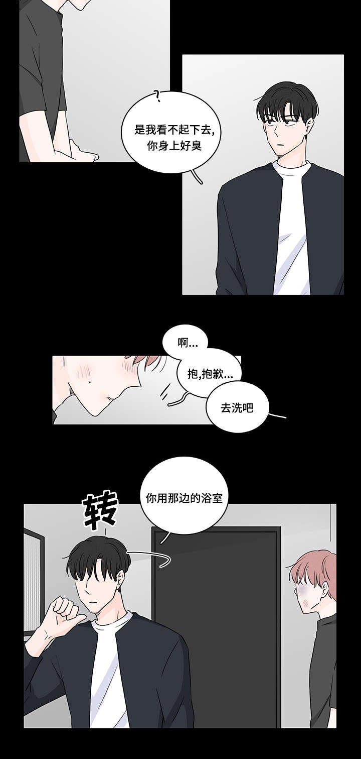 第47章：收留他