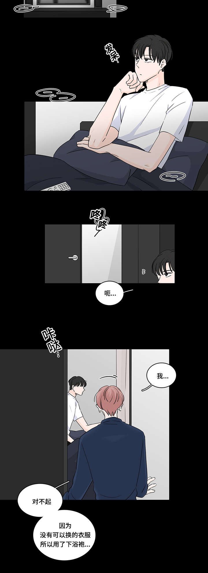 第47章：收留他