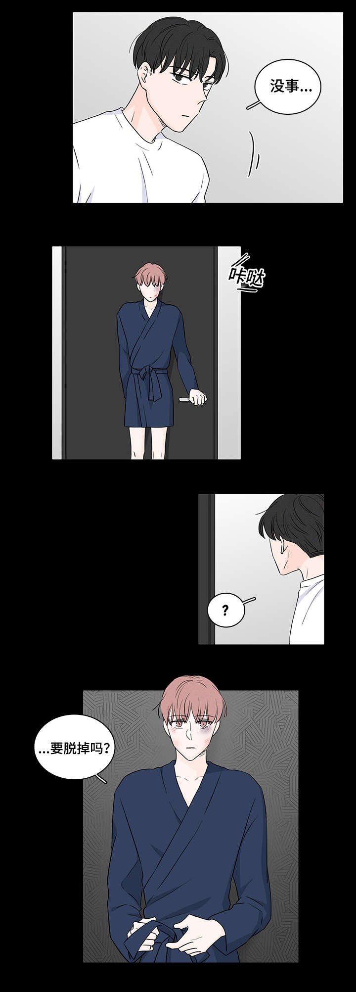 第47章：收留他