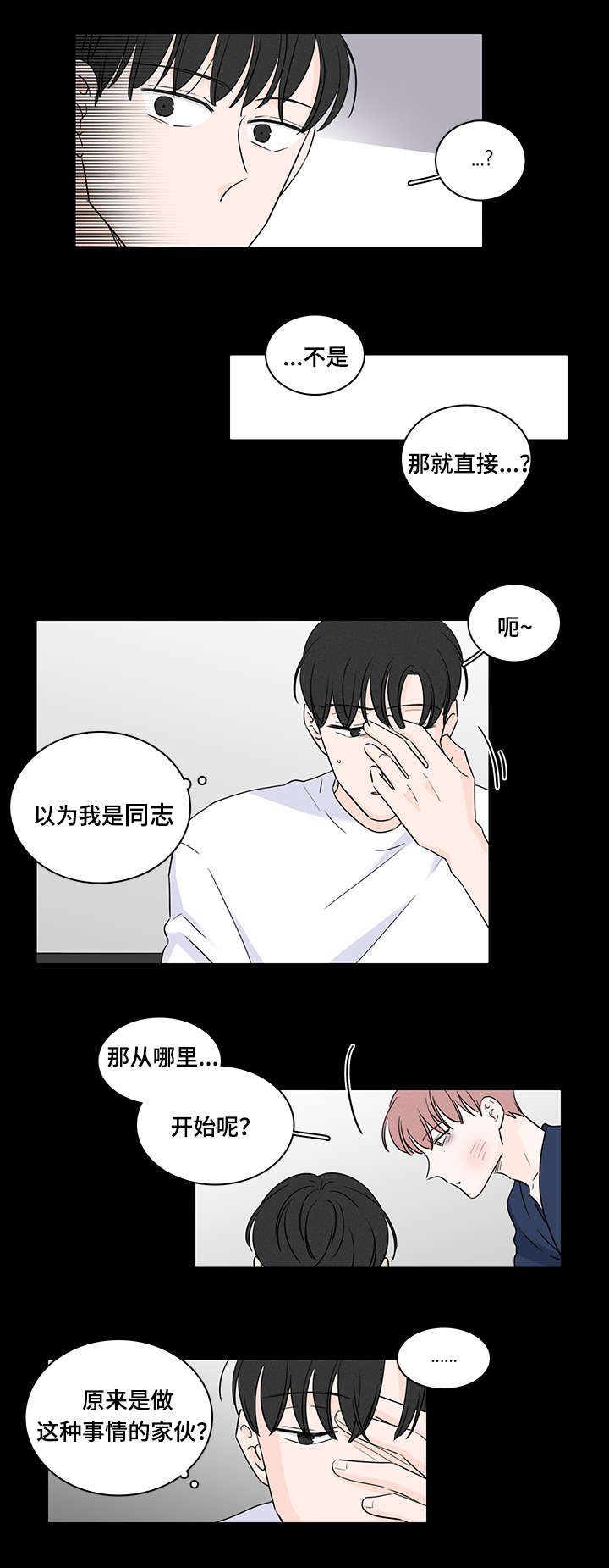第47章：收留他