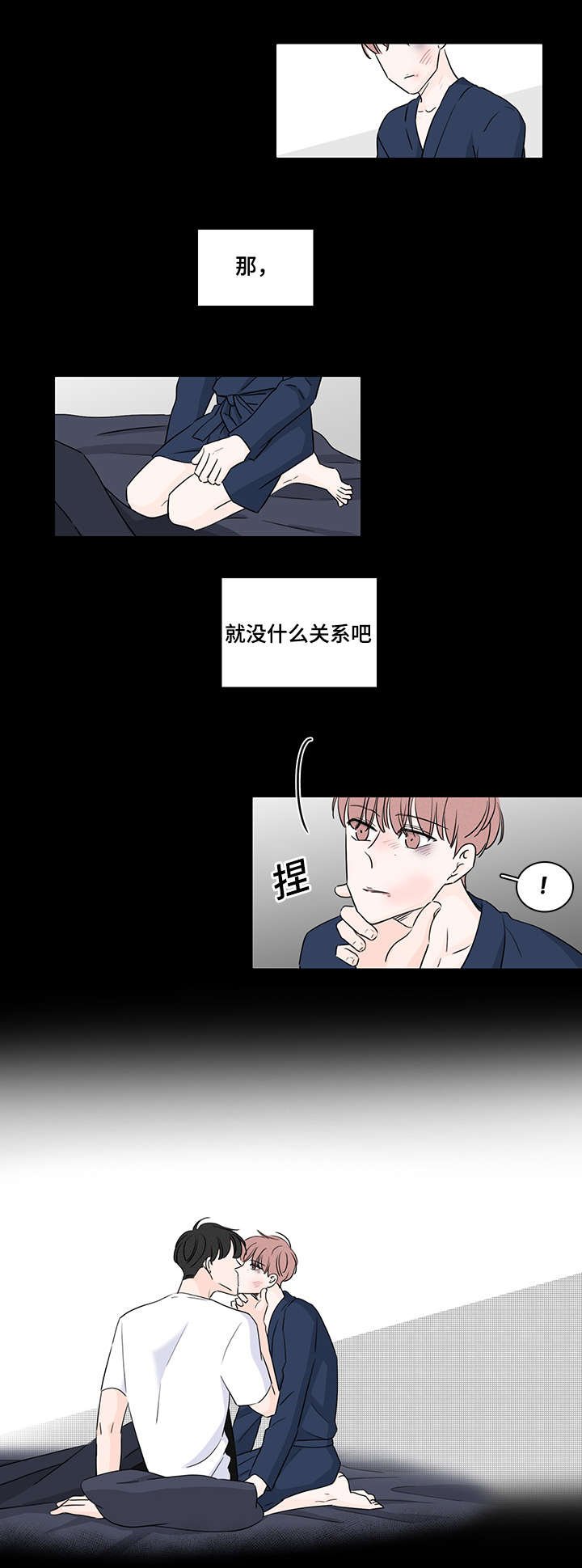 第47章：收留他