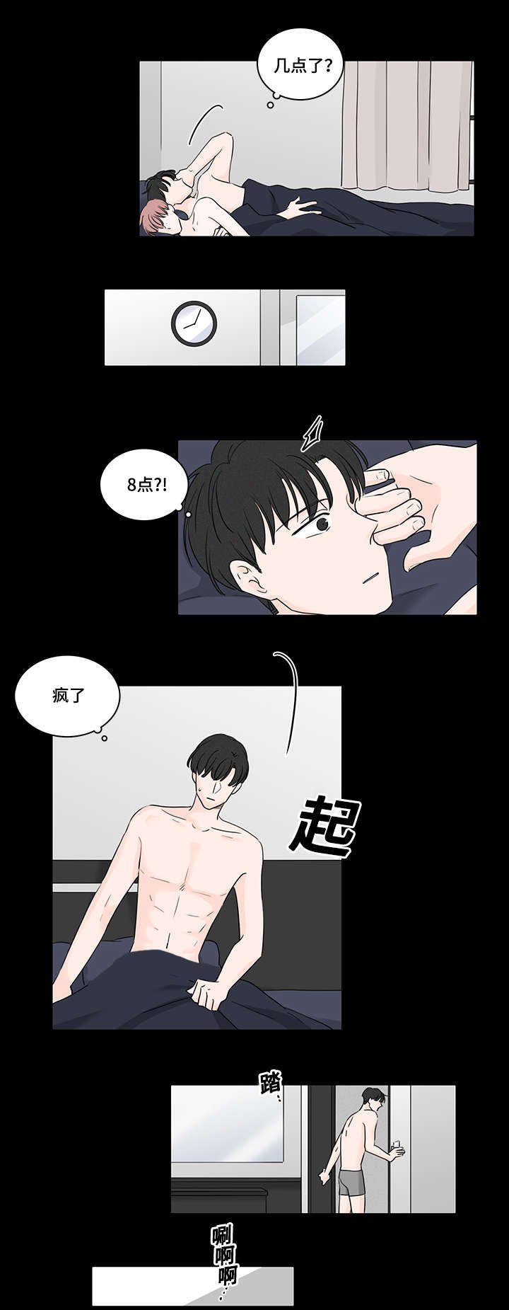 第47章：收留他