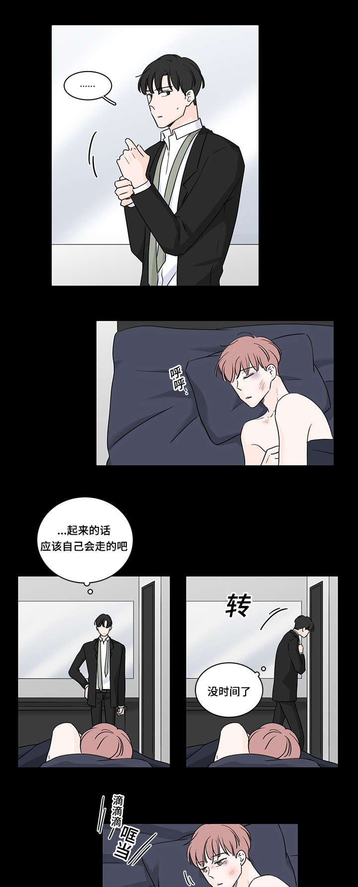 第47章：收留他
