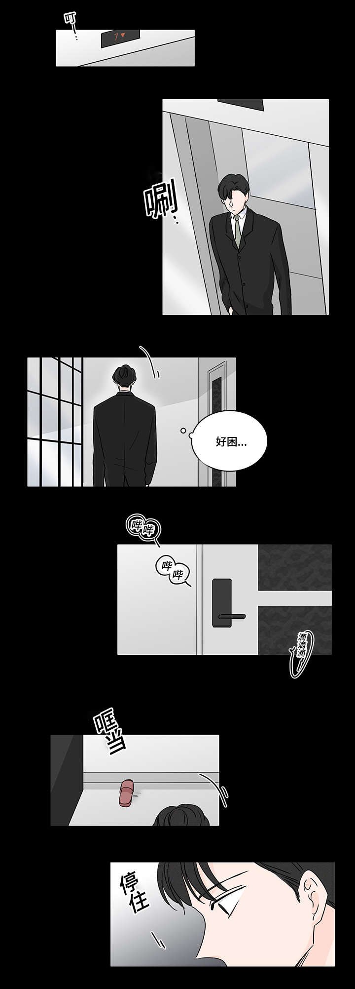 第47章：收留他