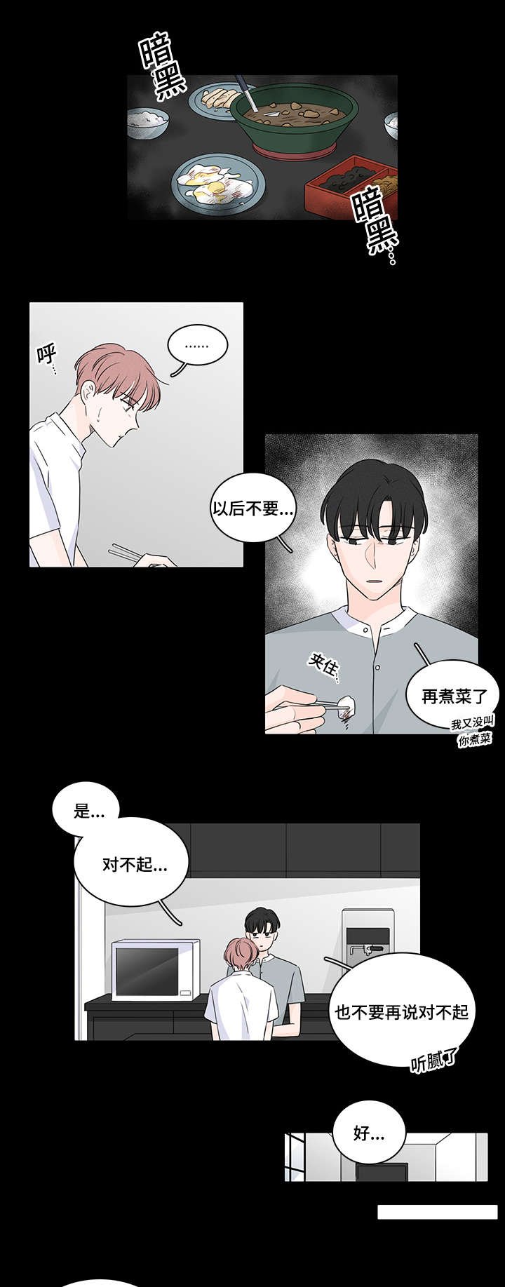 第48章：我可以帮你