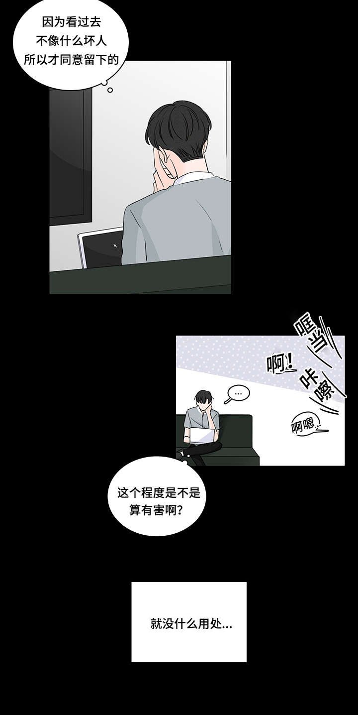 第48章：我可以帮你