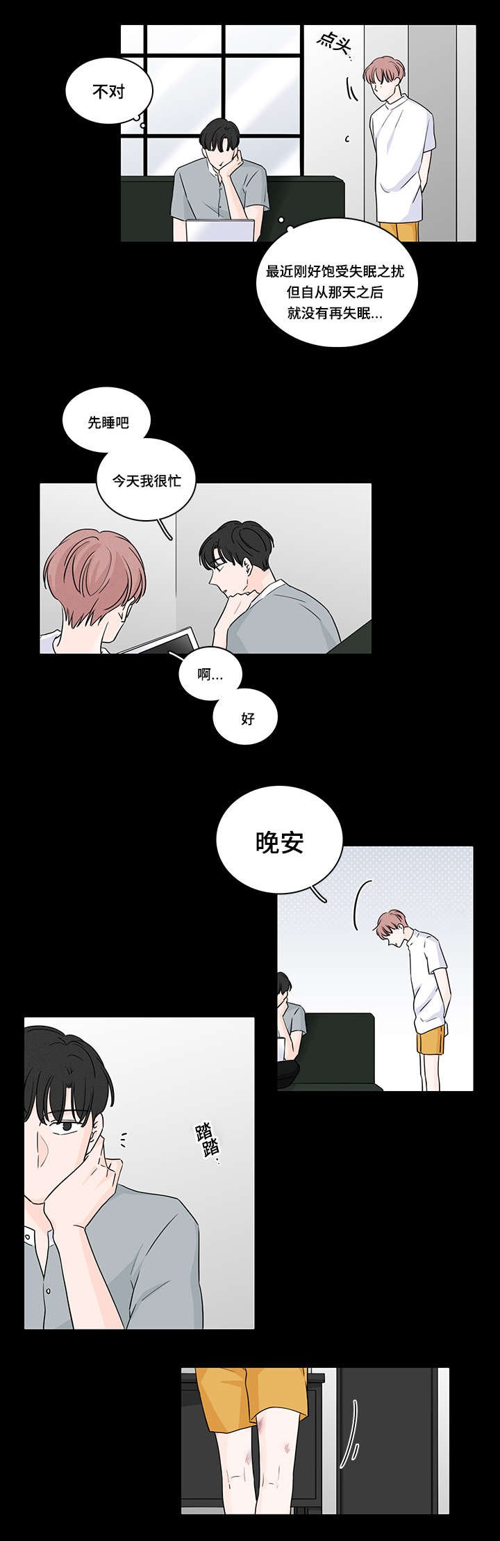 第48章：我可以帮你