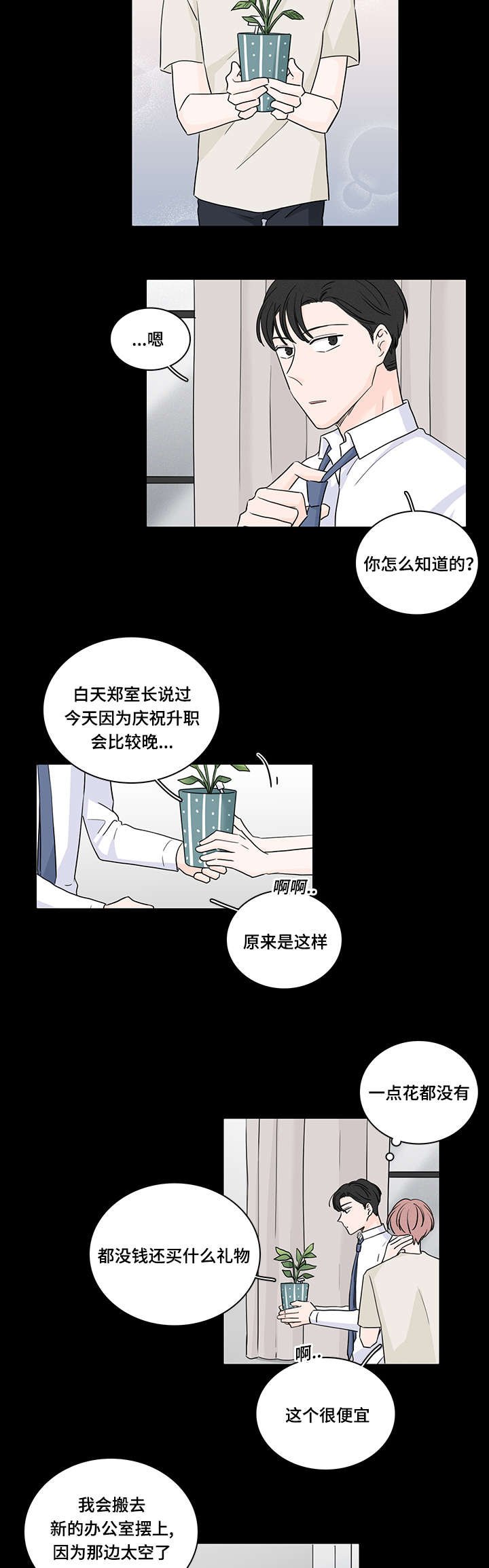 第48章：我可以帮你