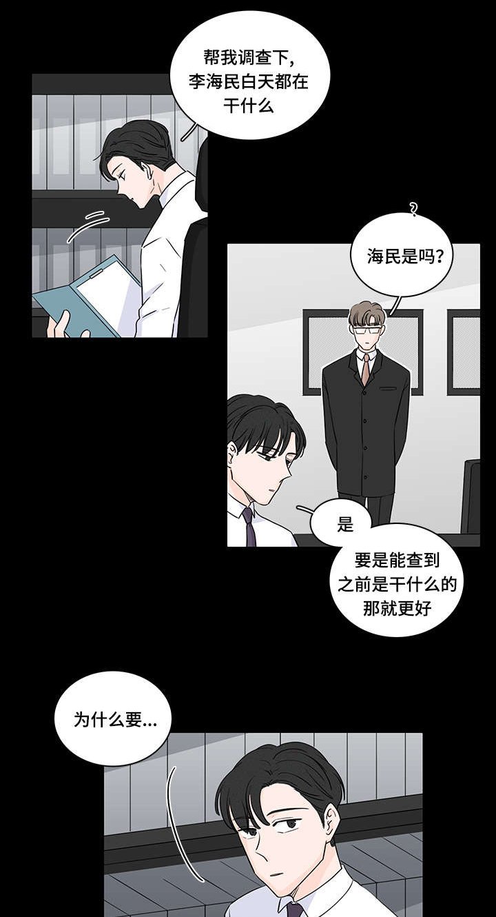 第48章：我可以帮你