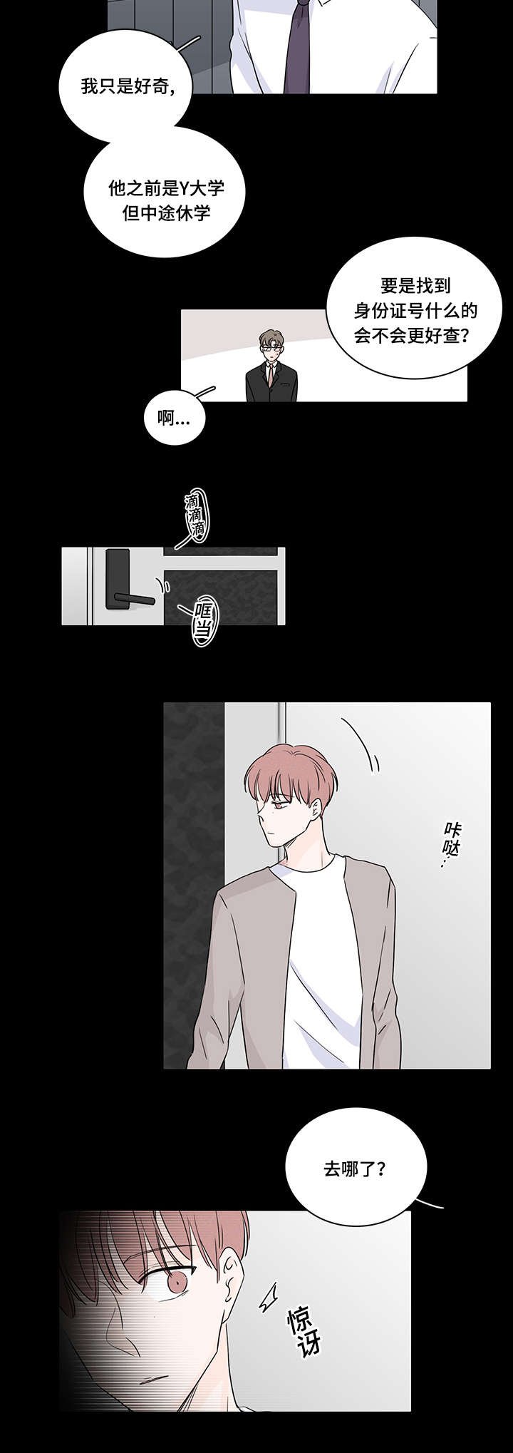 第48章：我可以帮你