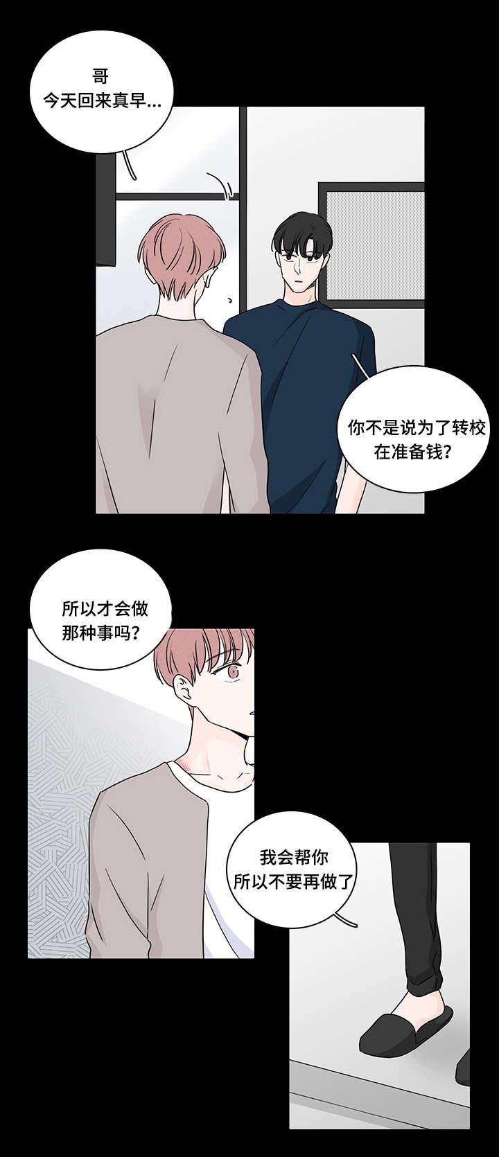 第48章：我可以帮你