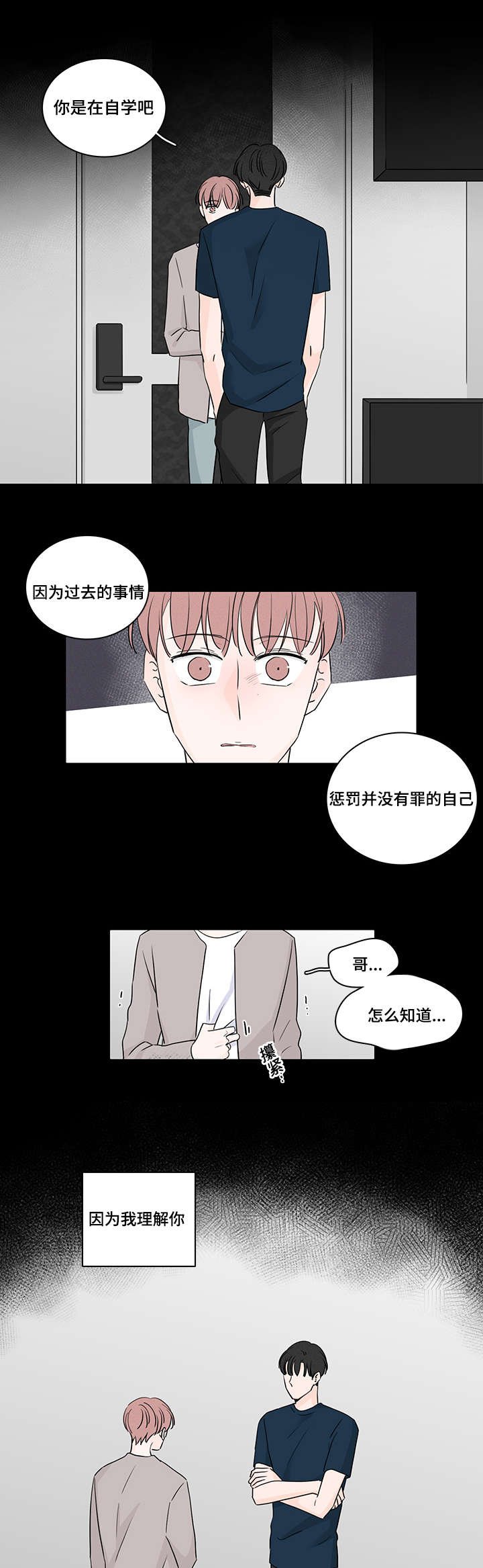 第48章：我可以帮你