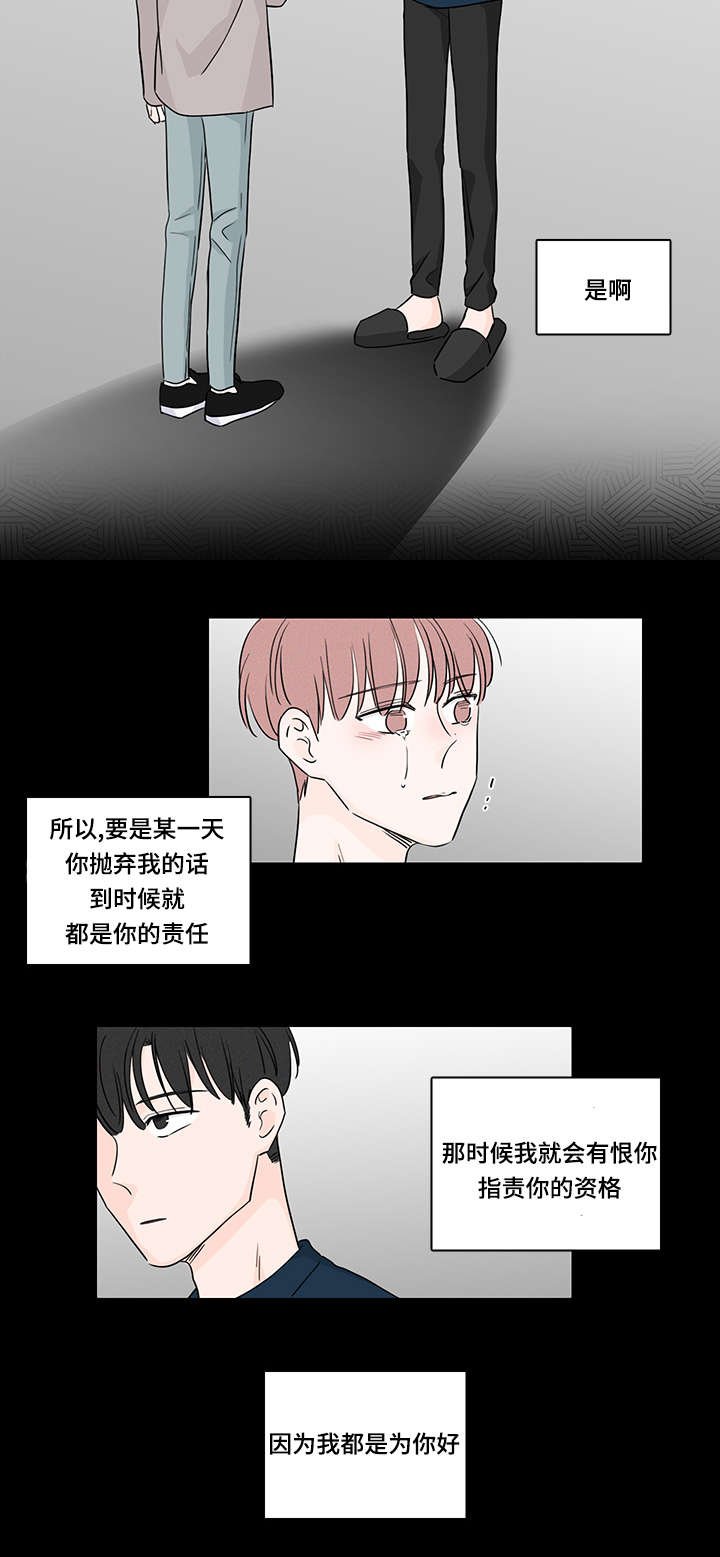 第48章：我可以帮你