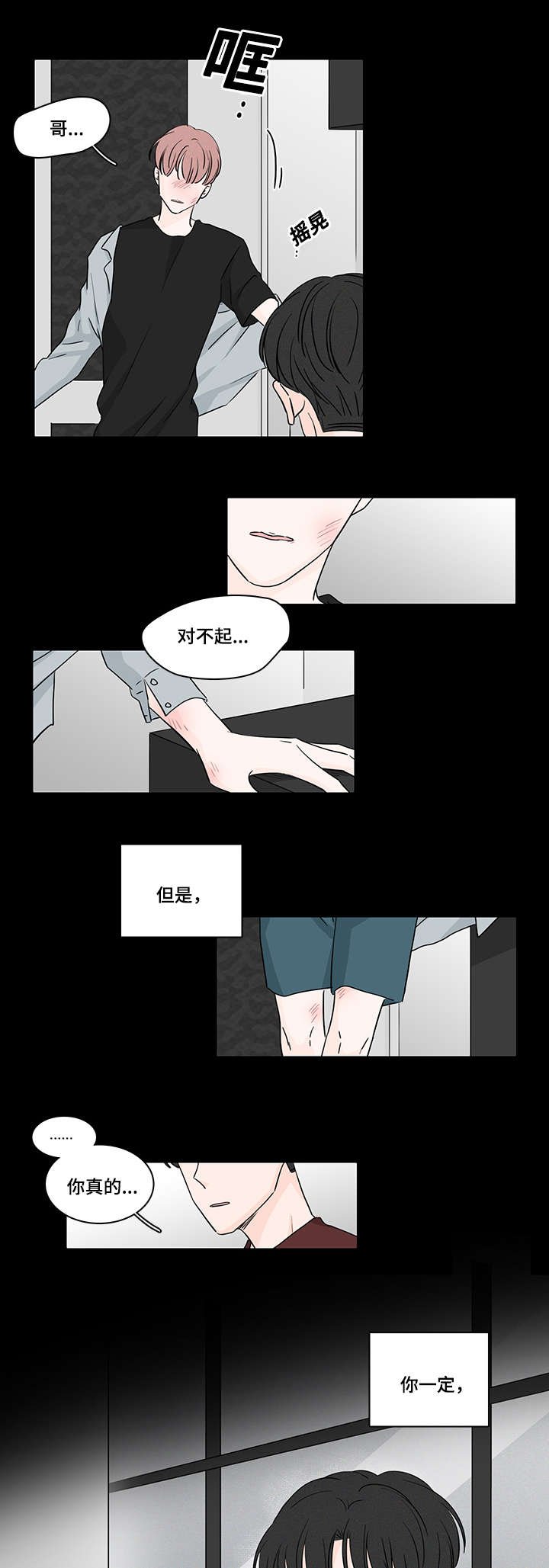 第48章：我可以帮你