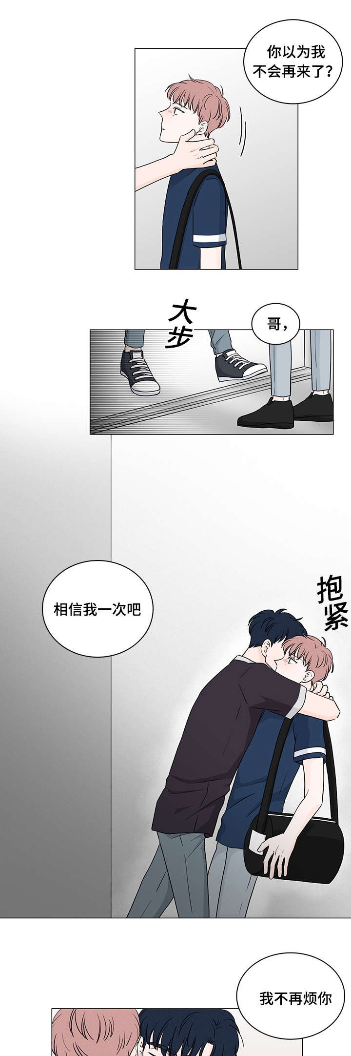 第49章：是谁的错