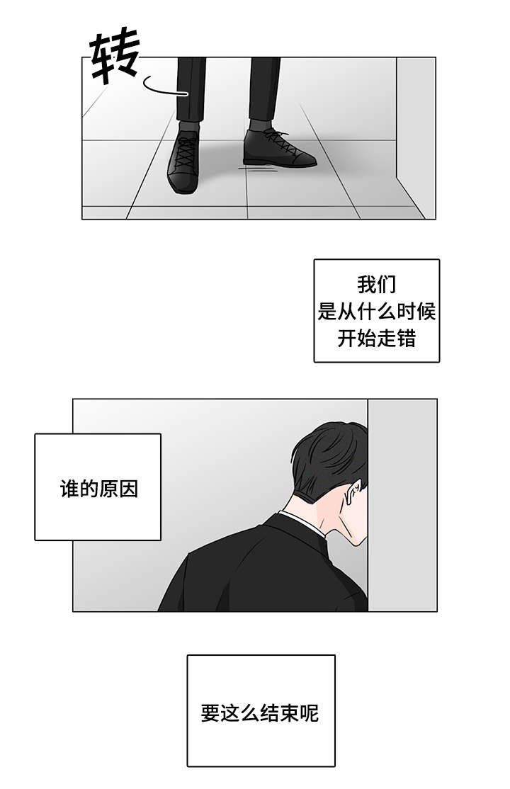 第49章：是谁的错