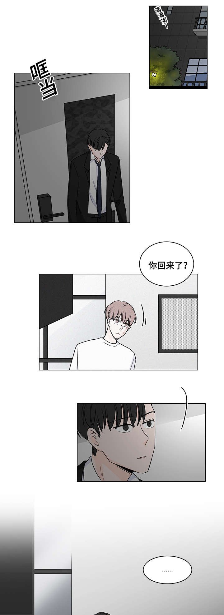 第49章：是谁的错