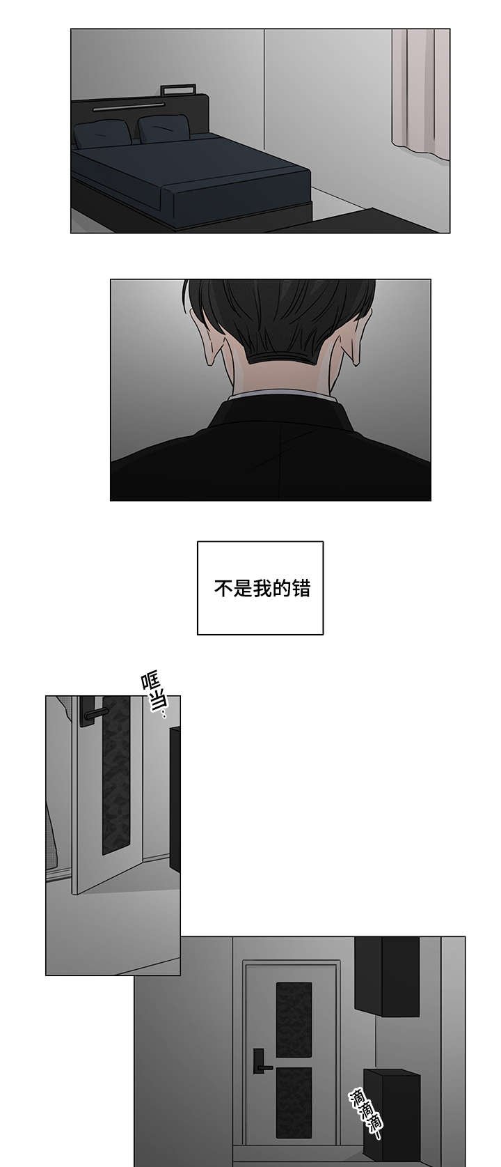 第49章：是谁的错