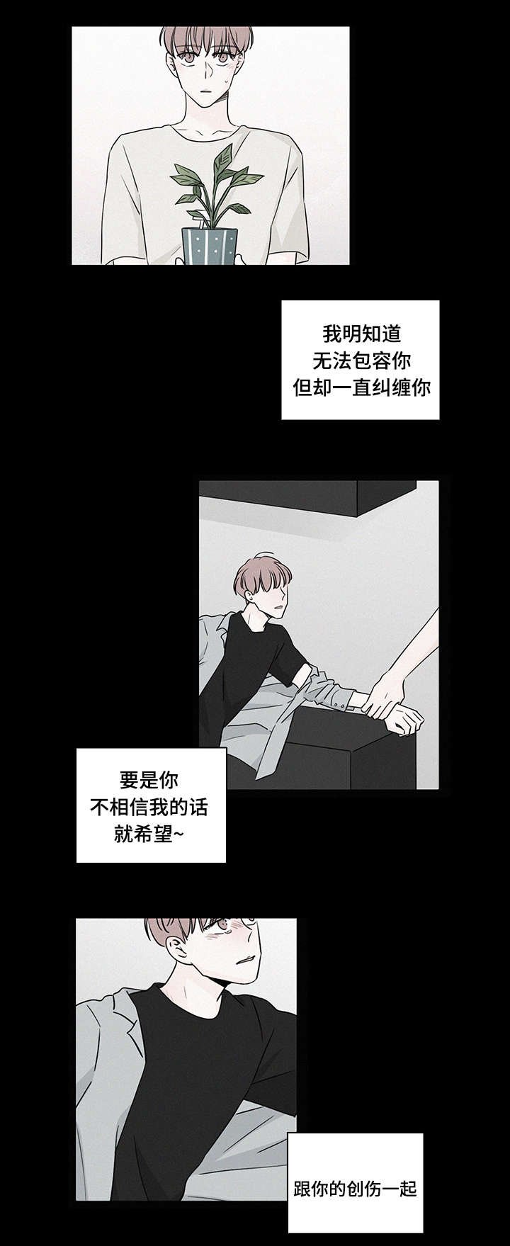 第49章：是谁的错