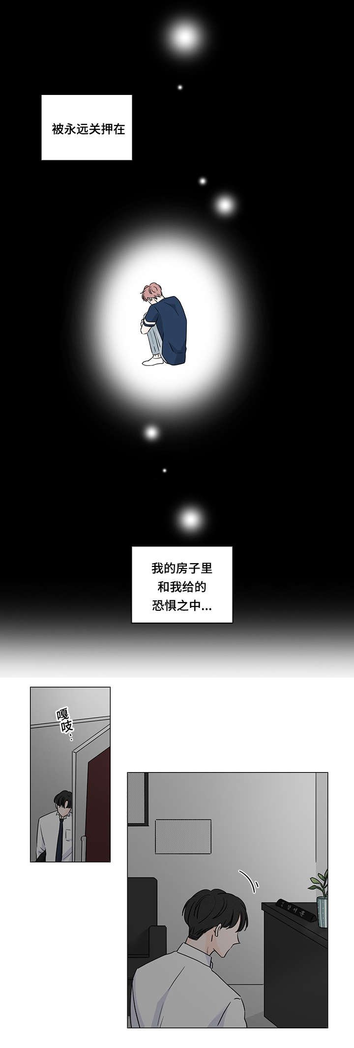 第49章：是谁的错